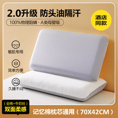 星球酒店新款a类全纯棉枕套74X48cm深睡枕芯套加厚乳胶记忆枕头套