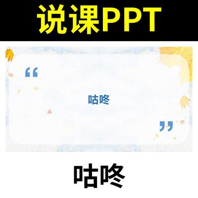 R97揠苗助长说课课件说课PPT说课稿教学分析学情教学设计