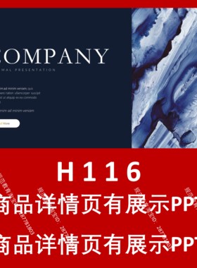 H116蓝色大理石流沙古风PPT设计模板卡通简约复古文艺潮流中国风