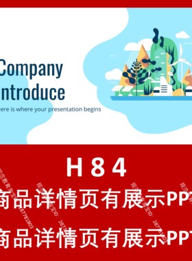 H84蓝色插画古风PPT设计模板卡通简约复古文艺潮流中国风马卡龙抽