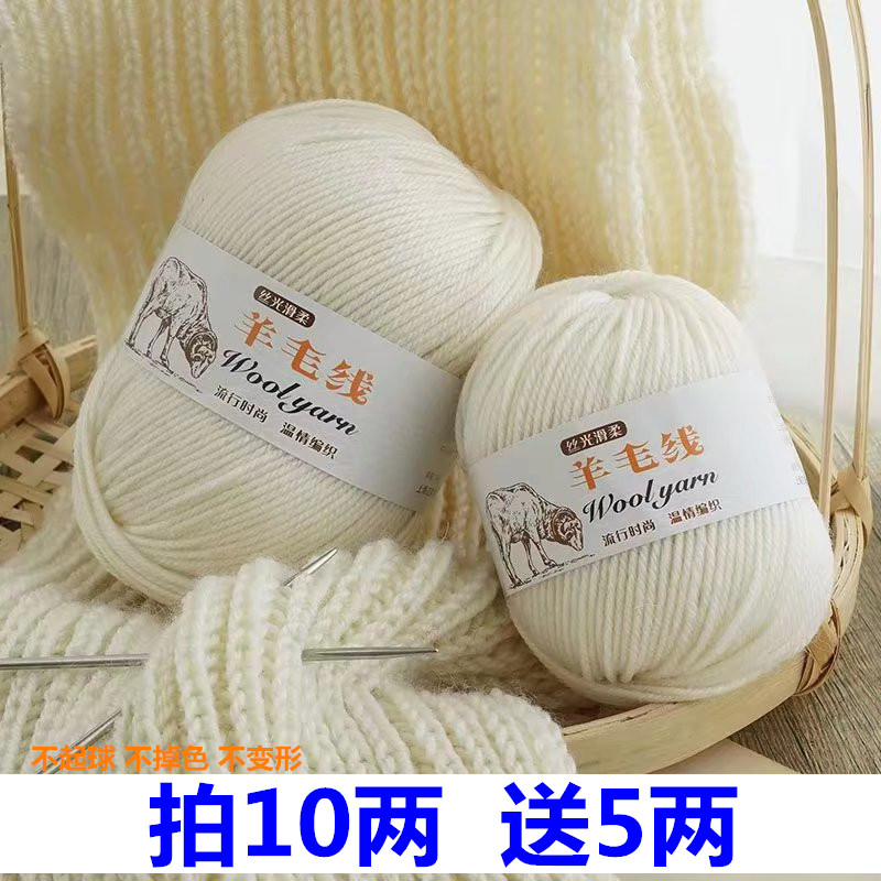 中粗毛线100%羊毛线不起球不掉毛