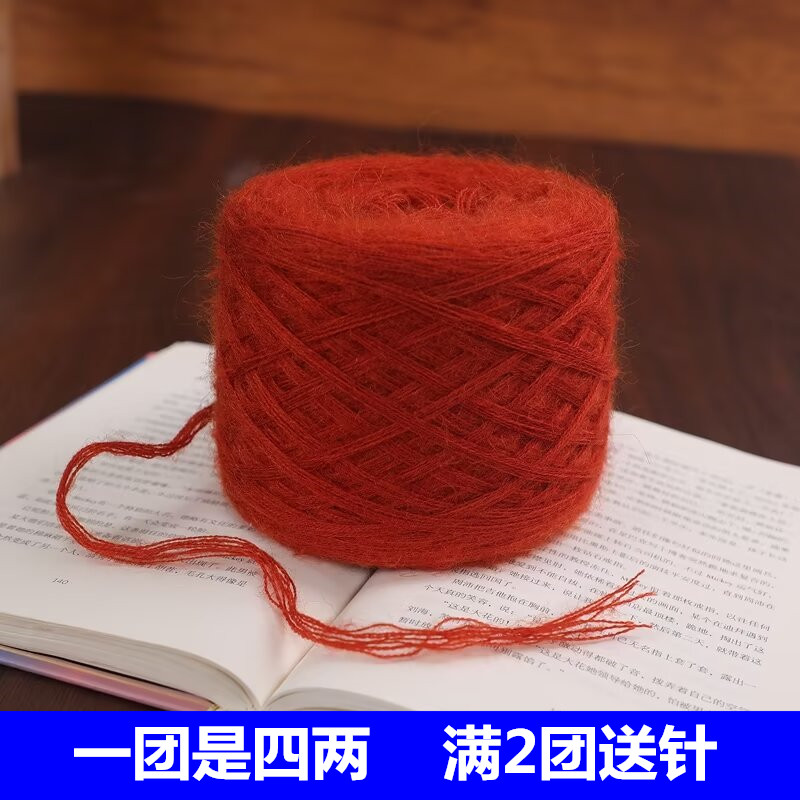 8股羊毛马海毛毛线手工编织毛衣线披肩帽子外套宝宝线围巾线批发