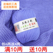 上海三利宝宝毛线手工编织蚕丝蛋白绒线牛奶棉中粗婴儿毛线团批发
