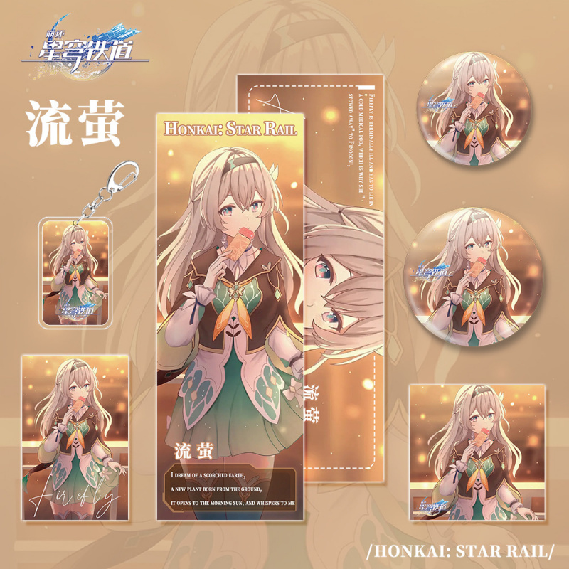 星穹铁道崩坏游戏周边流萤人物的