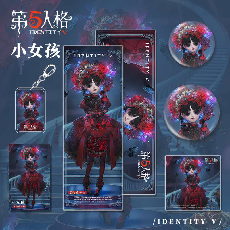 第五人格游戏周边小女孩人物钥匙