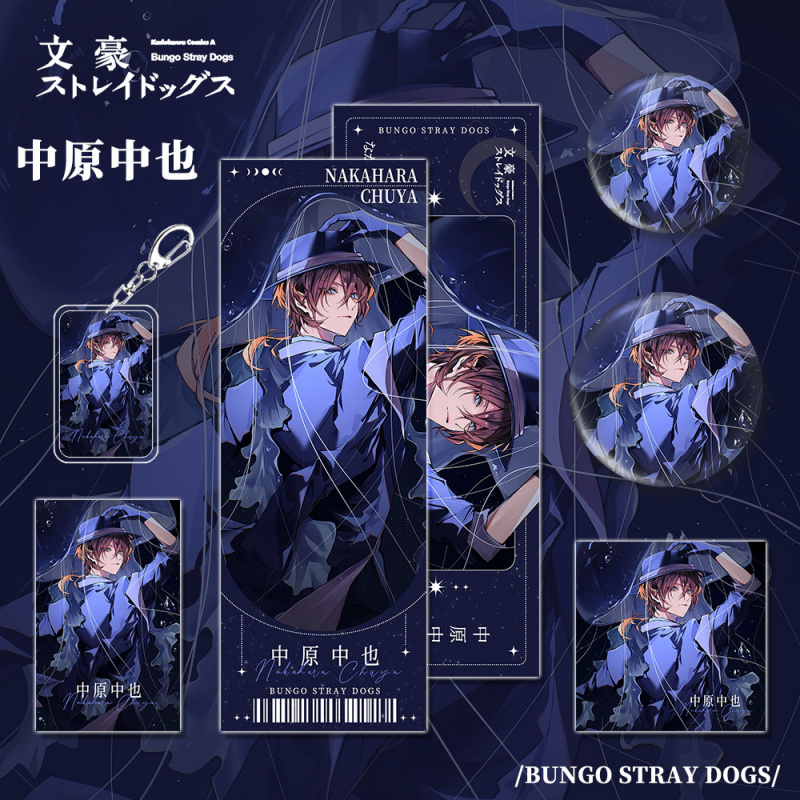 文豪野犬漫画周边中原中也人物钥