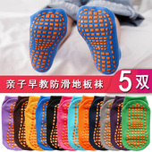 儿童防滑地板袜宝宝运动袜子男女童早教游乐场室内隔凉婴儿学步袜