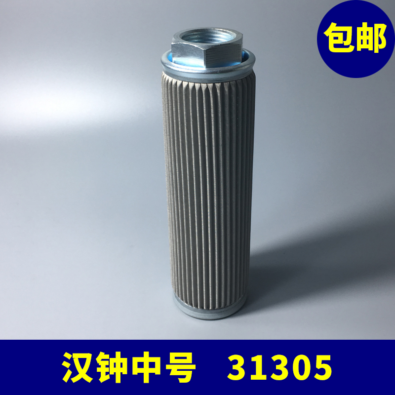 漢鐘油過濾器制冷漢中螺桿機壓縮機空調(diào)機油濾芯網(wǎng)內(nèi)置中號31305