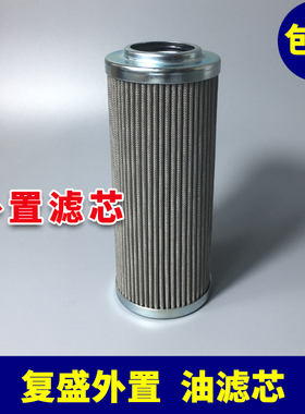 复盛外置机油滤芯网油过滤器新制冷螺杆机冷库2116131189 160MMZ1