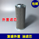 复盛外置机油滤芯网油过滤器新制冷螺杆机冷库2116131189 160MMZ1