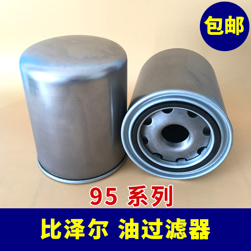 比泽尔螺杆机油过滤器362105-07