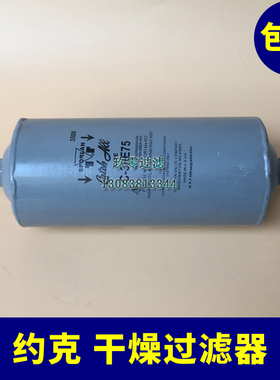 YORK约克中央空调引射冷媒约克干燥过滤器026-37563-000 C-30E75