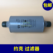 YORK约克中央空调引射机油约克干燥过滤器026 28H13 32839 000