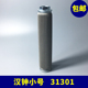 汉钟油过滤器空调汉中制冷螺杆机压缩机机油滤芯网内置小号31301
