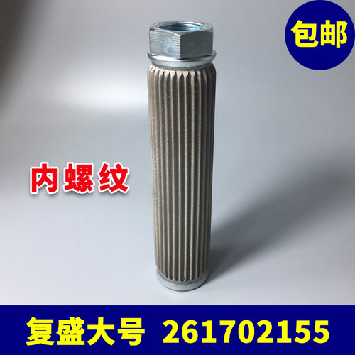 复盛油过滤器261702155