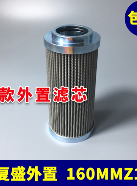 复盛油过滤器冷库螺杆机并联机油滤芯网精PMA110MZ0001N5 160MMZ1