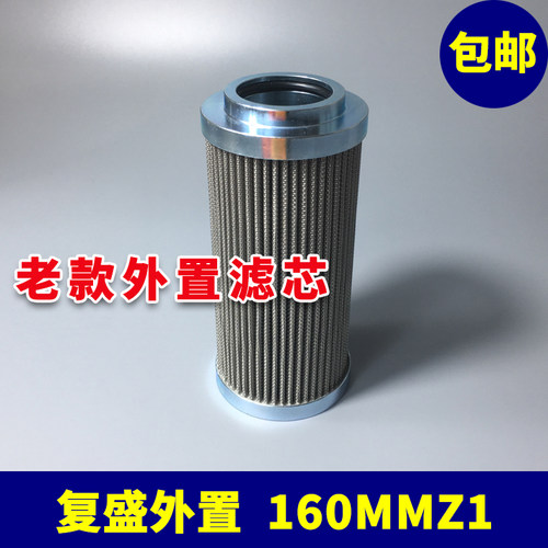 复盛油过滤器滤芯160MMZ1