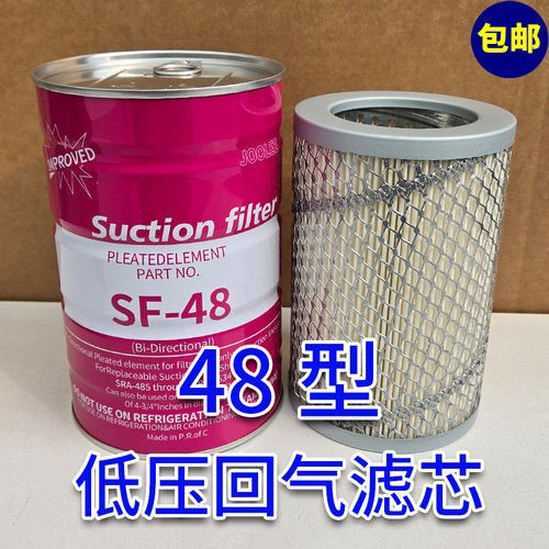 SF-48低压回气过滤器吸气过滤芯