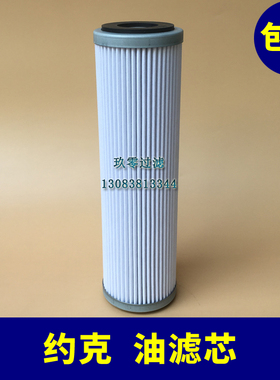 约克中央空调油过滤器离心机压缩机组机油滤过滤芯026-32386-000