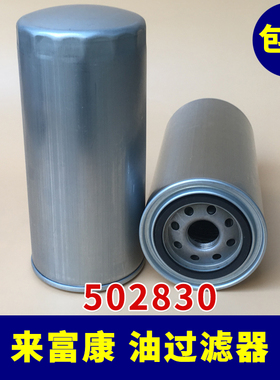 莱富康机油滤芯502830制冷螺杆机压缩机内置油过滤器网中央空调
