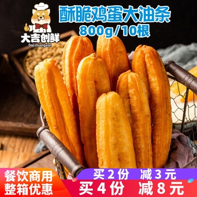 鸡蛋黄金脆皮大油条油炸