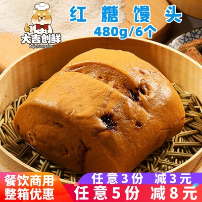 乐肴居红糖馒头早餐早点面食