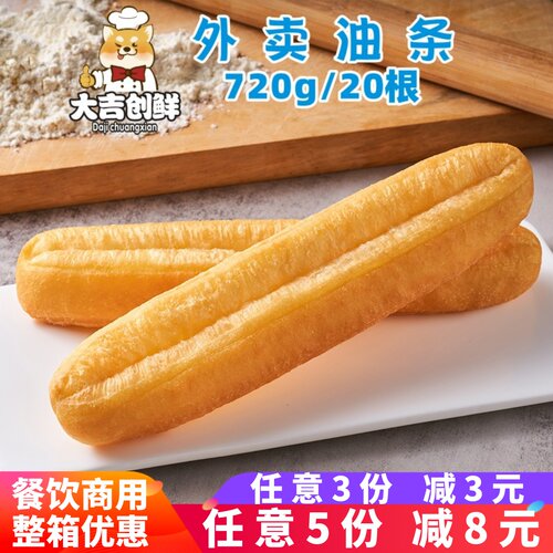 千味央厨外卖油条粥铺营养早餐