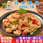 千味央厨兴客坊白水肥肠免切干锅大肠火锅餐饮速冻半成品酒店商用