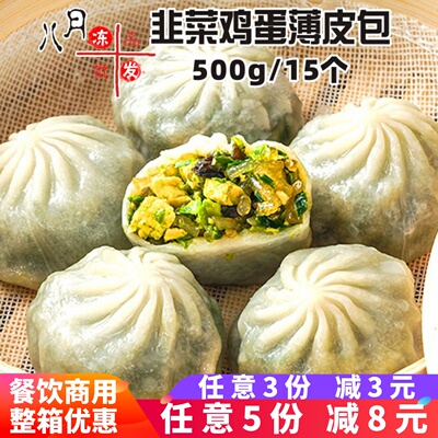 民欢韭菜鸡蛋薄皮包子早餐小笼包