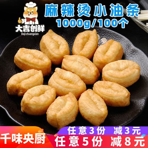千味央厨麻辣烫小油条迷你油条酥脆火锅串串香食材速冻半成品商用
