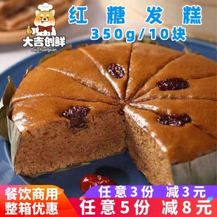 东泉红糖发糕免切龙游特产红枣糕点心糕点早餐冷冻传统米糕半成品