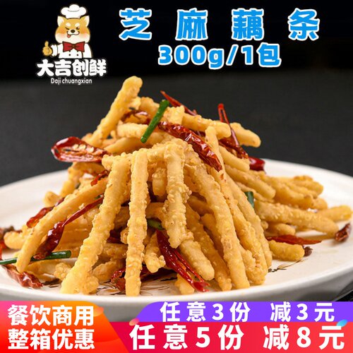 优之原芝麻藕条油炸干煸香脆藕丝