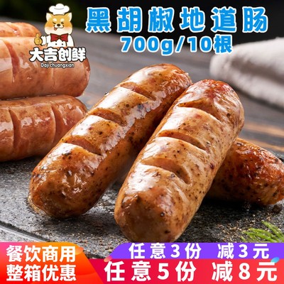 千味央厨黑胡椒地道肠早餐肉肠