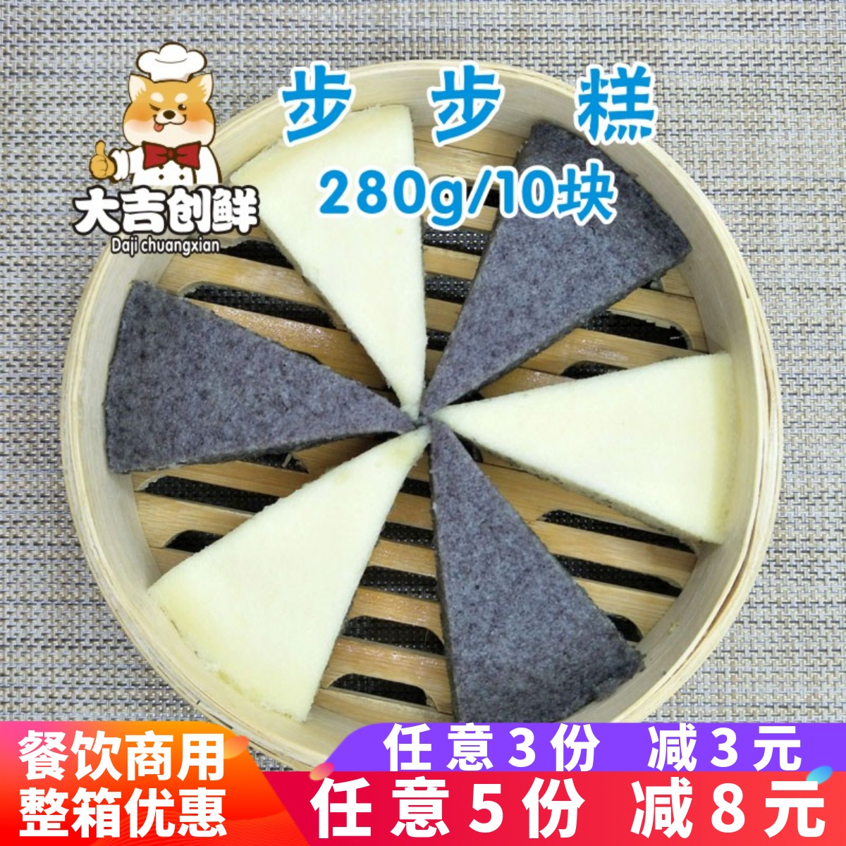 东泉步步糕小米糕黑米糕280g糯米糕点发糕香米糕儿童营养早餐商用