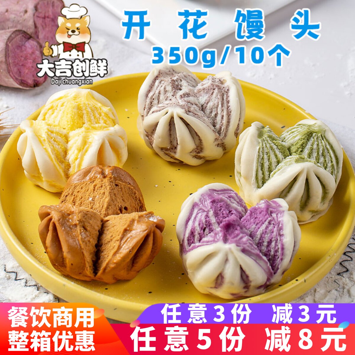 笑脸花开富贵广式开花馒头 果蔬花卷面点 营养早餐速冻半成品商用