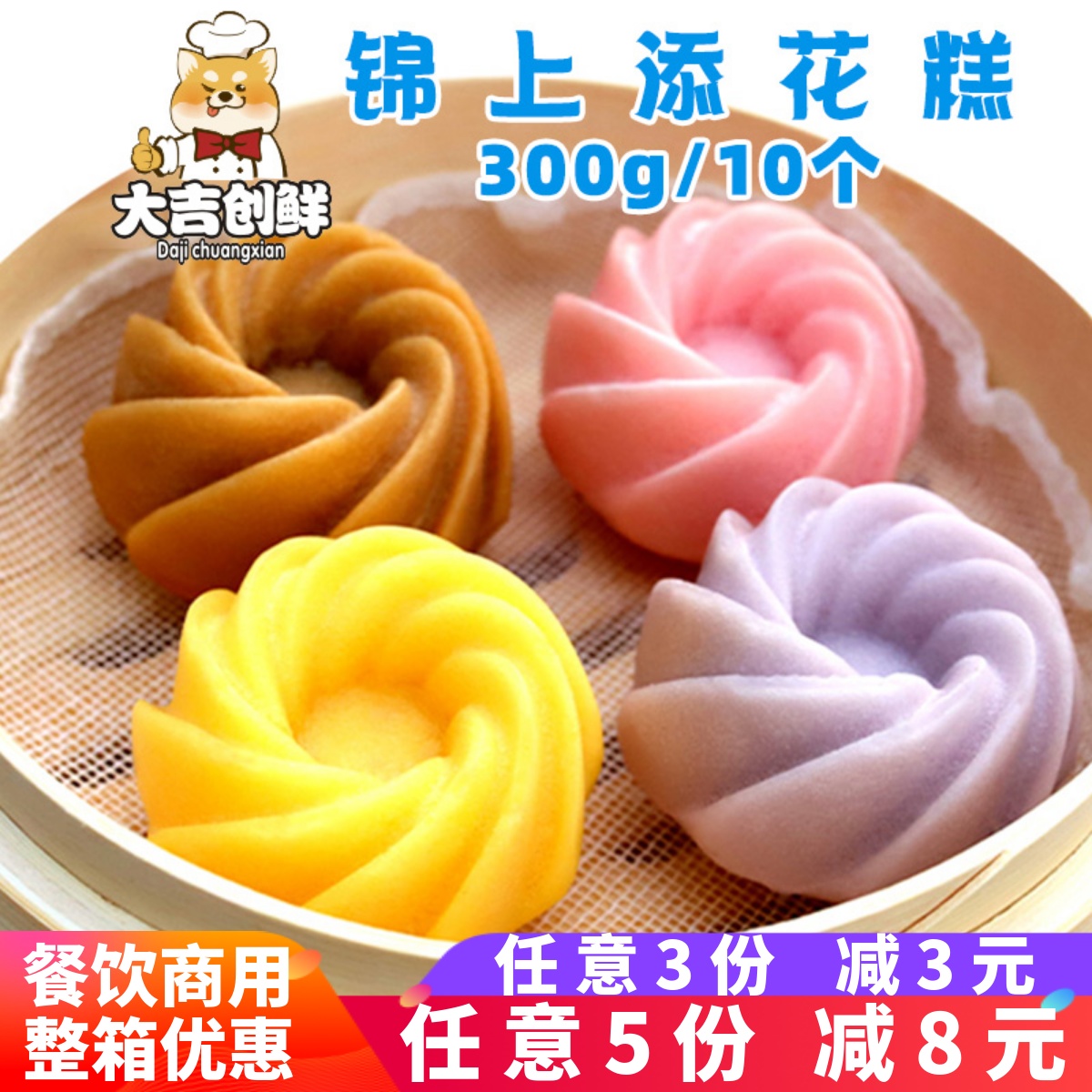 锦上添花糕米糕早餐糕点营养多彩