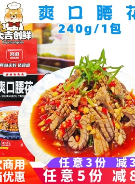 客道爽口腰花腌制免切新鲜猪肾干锅切片火锅速冻饭店半成品商用