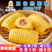 清味禧棠玉米热狗卷花卷馒头卡通儿童香肠卷早点速冻半成品商用