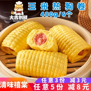清味禧棠玉米热狗卷花卷馒头卡通儿童香肠卷早点速冻半成品商用