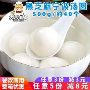 黑芝麻宁波风味汤圆汤团元宵甜汤小吃甜点营养早餐速冻半成品商用