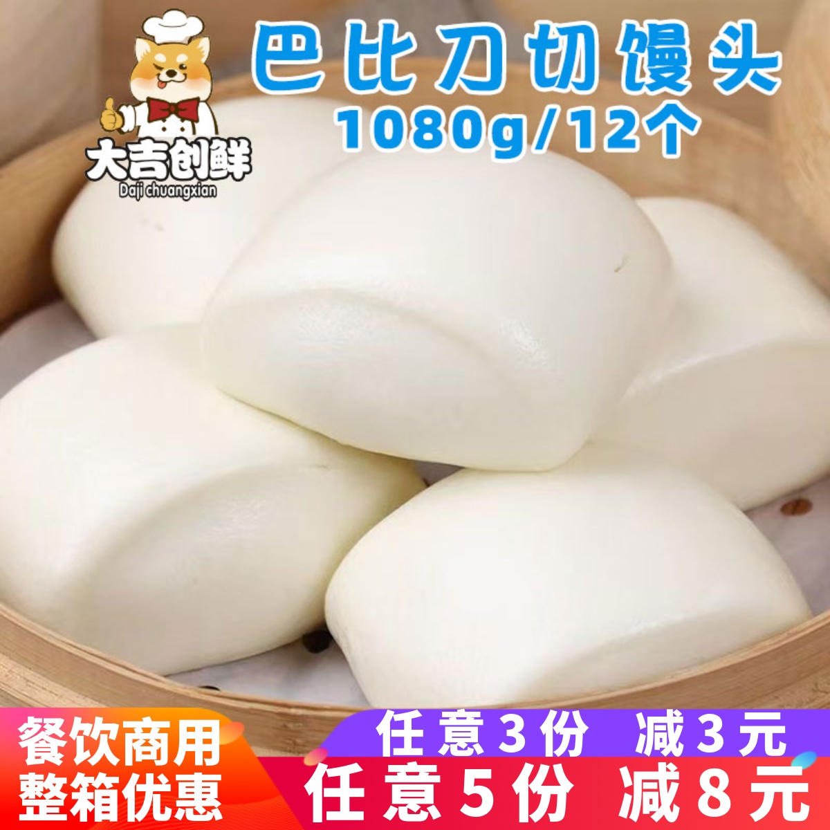 巴比刀切馒头儿童营养早餐青菜包子奶香馒头馍速冻半成品早点商用