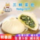 和善园三鲜菜包营养早餐青菜豆腐包子馒头速冻半成品商用鲜肉大包