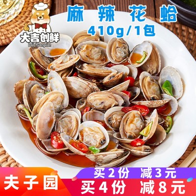 夫子园麻辣花蛤香辣花甲海鲜商用