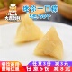 50个迷你一口粽小粽子水晶白粽子糯米早餐点心原味无馅白米半成品