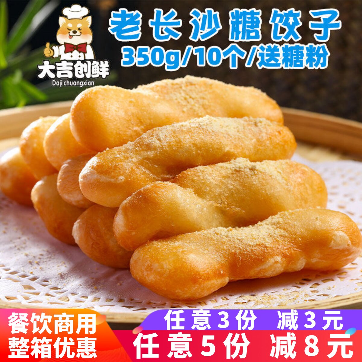 糕糕妙老长沙糖饺子湖南油炸小吃年糕糯米餐饮酒店商用冷冻半成品