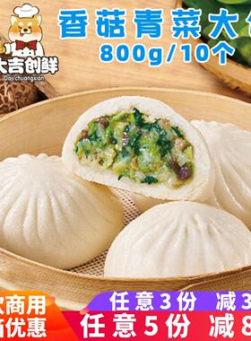 千味央厨惠选香菇青菜大包半成品儿童营养早餐猪肉大包子速冻商用