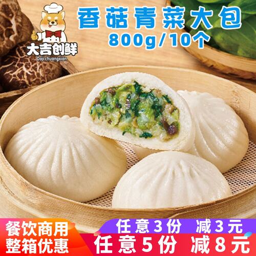 千味央厨惠选香菇青菜大包半成品儿童营养早餐猪肉大包子速冻商用