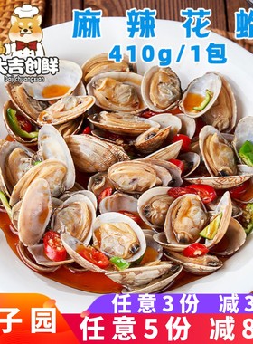 夫子园麻辣花蛤香辣花甲捞汁海鲜夜市钉螺凉菜酒店速冻半成品商用