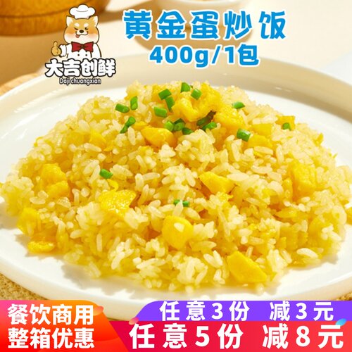 乐肴居黄金蛋炒饭微波速食米饭