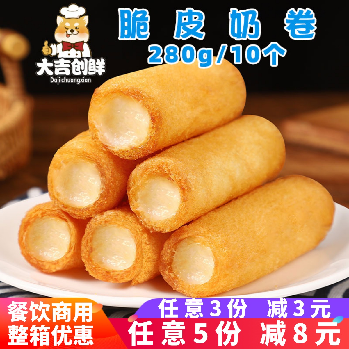 优之原脆皮奶卷炸鲜奶牛奶卷空气炸锅早餐油炸甜品速冻半成品商用